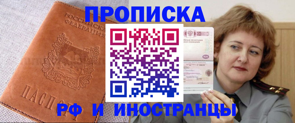 прописка в квартире в Санкт-Петербурге