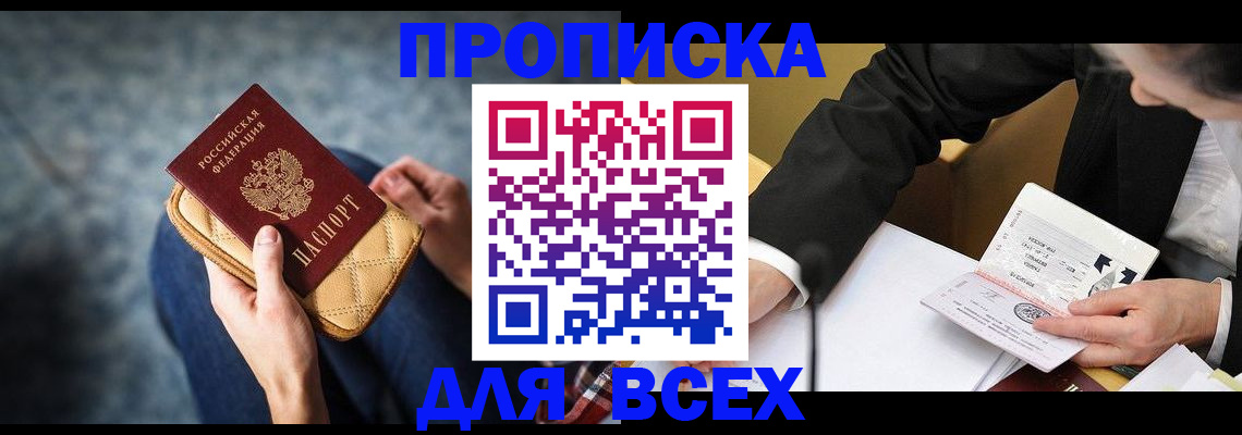 прописка для военкомата в Санкт-Петербурге