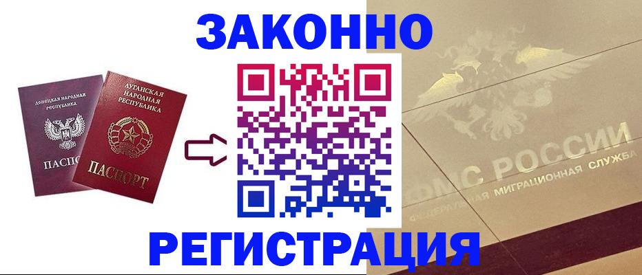 временная регистрация купить в Санкт-Петербурге